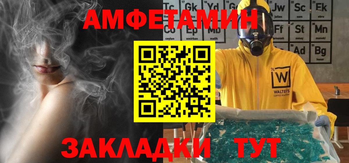Амфетамин 97% Междуреченск