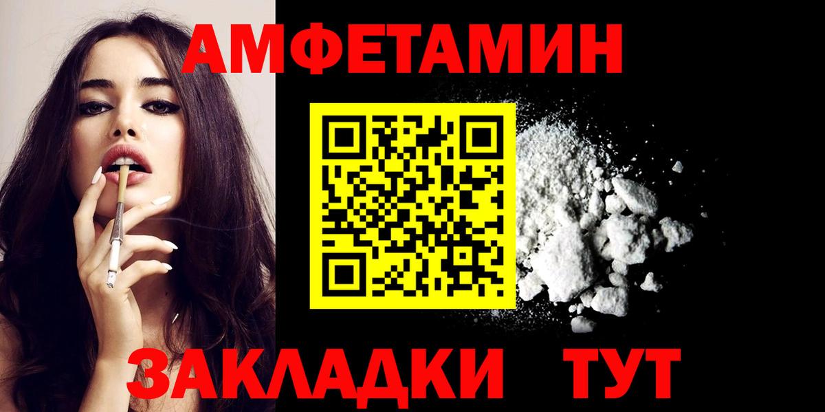 Amphetamine Premium Междуреченск