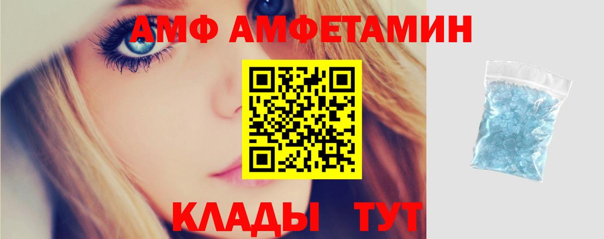 Междуреченск  Амфетамин 97%  АМФЕТАМИН  Вход с VPN 