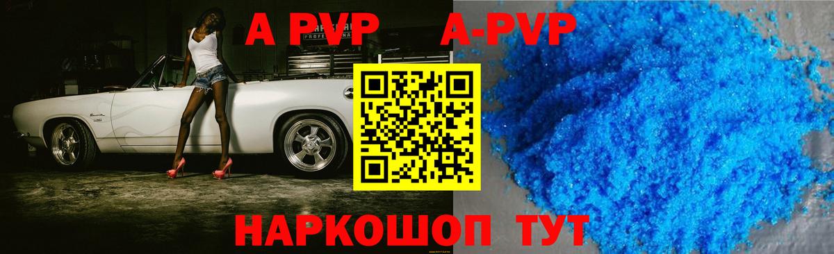 Междуреченск  Alpha-PVP СК  Alfa_PVP Crystall  A-PVP  Альфа ПВП СК КРИС  Вход с VPN 