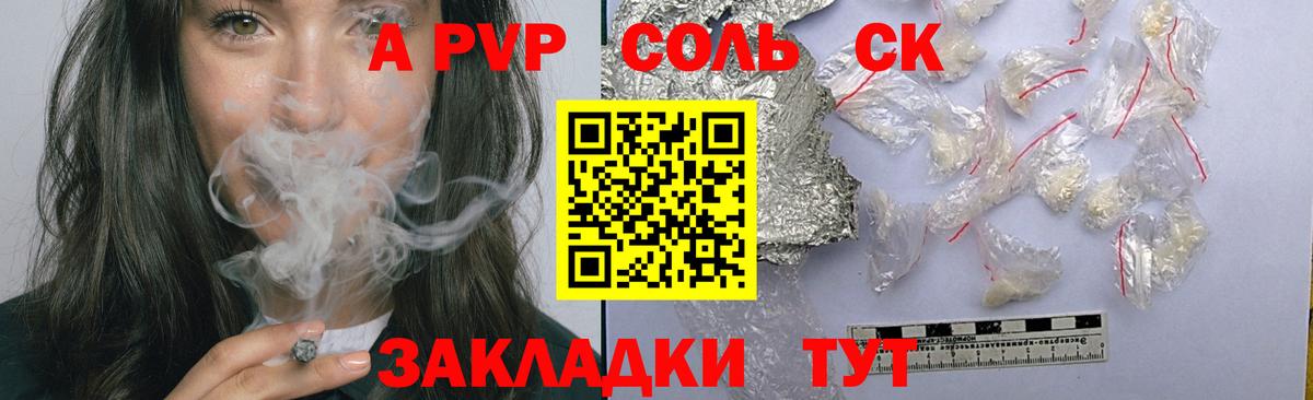 Alpha-PVP кристаллы  APVP  А ПВП Crystall  Междуреченск  APVP кристаллы 