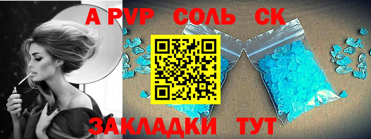 Альфа ПВП СК КРИС Междуреченск
