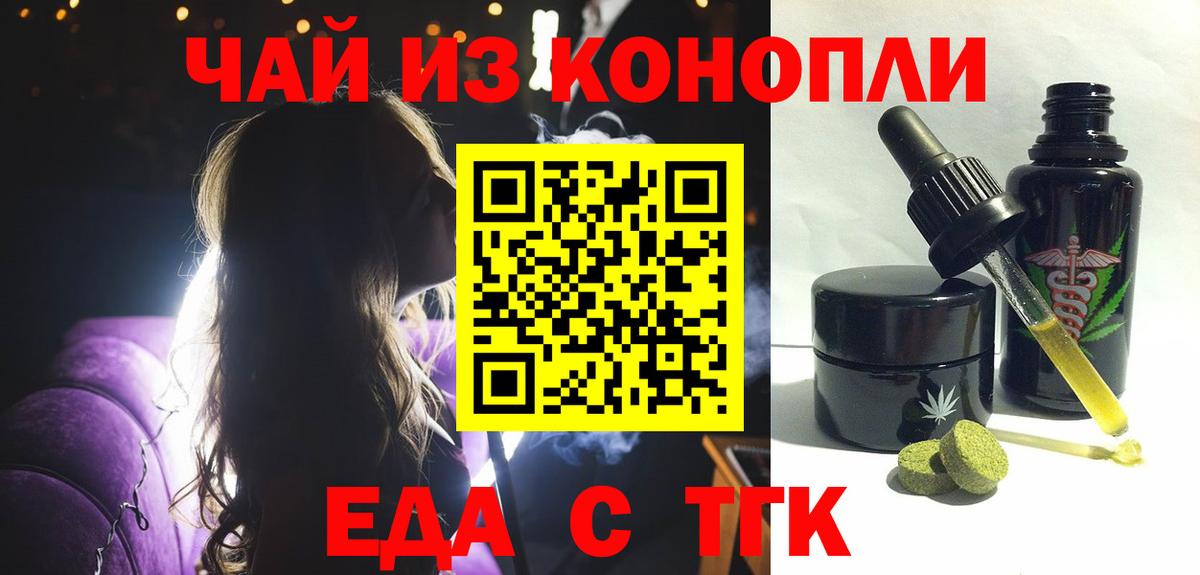 Cannafood марихуана  Междуреченск 