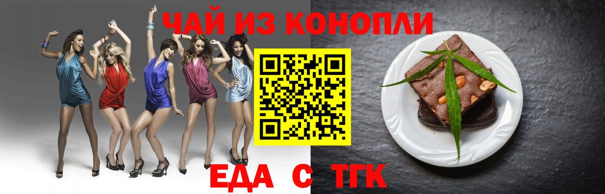 Междуреченск  Canna-Cookies марихуана  Вход с VPN 