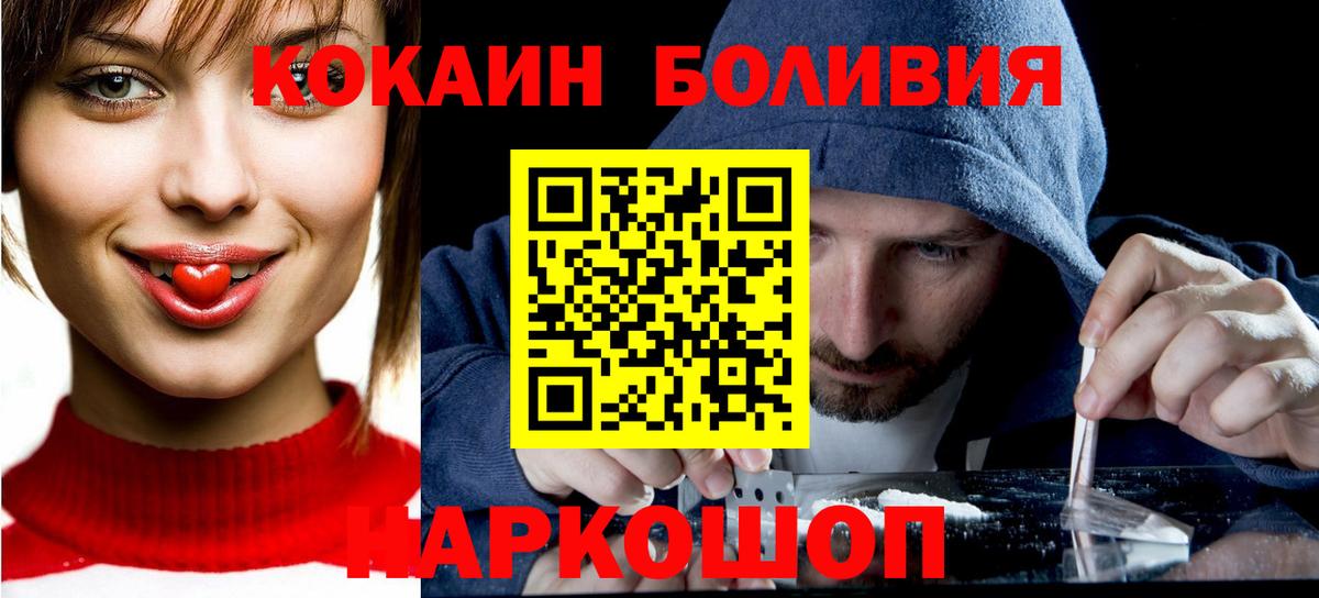 Междуреченск  КОКАИН Колумбийский  Вход с VPN  COCAIN  COCAIN 97% 