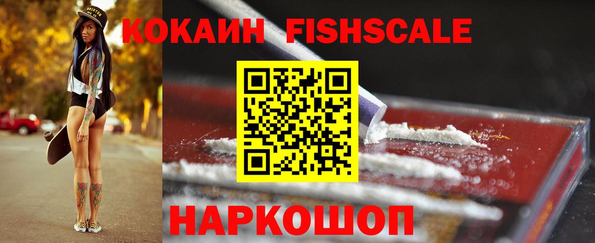 КОКАИН 98% Междуреченск