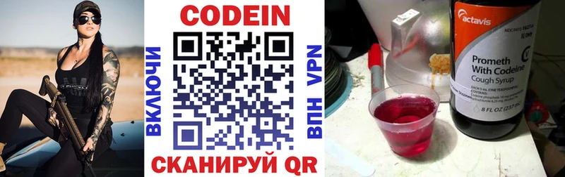 darknet какой сайт  Междуреченск  Кодеиновый сироп Lean Purple Drank 