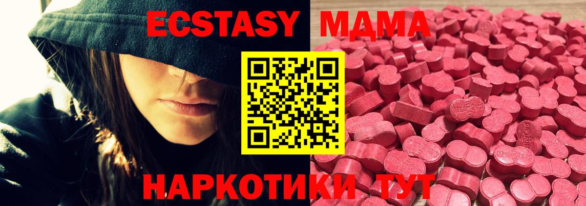 ЭКСТАЗИ TESLA  Ecstasy ешки  магазин продажи   Междуреченск 