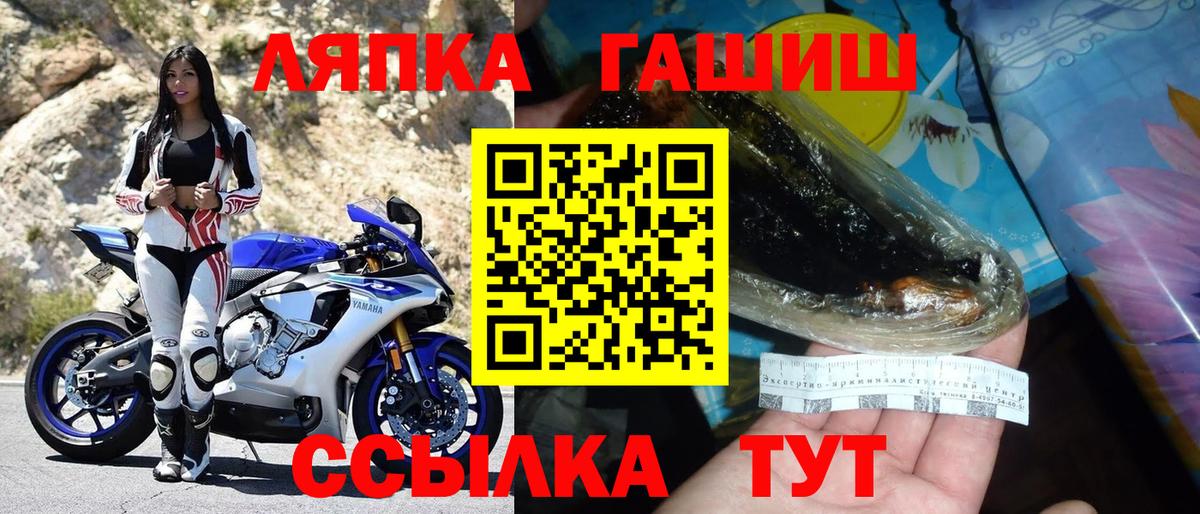 ГАШИШ  ГАШ гарик  Междуреченск  Вход с VPN  Гашиш 40% ТГК 