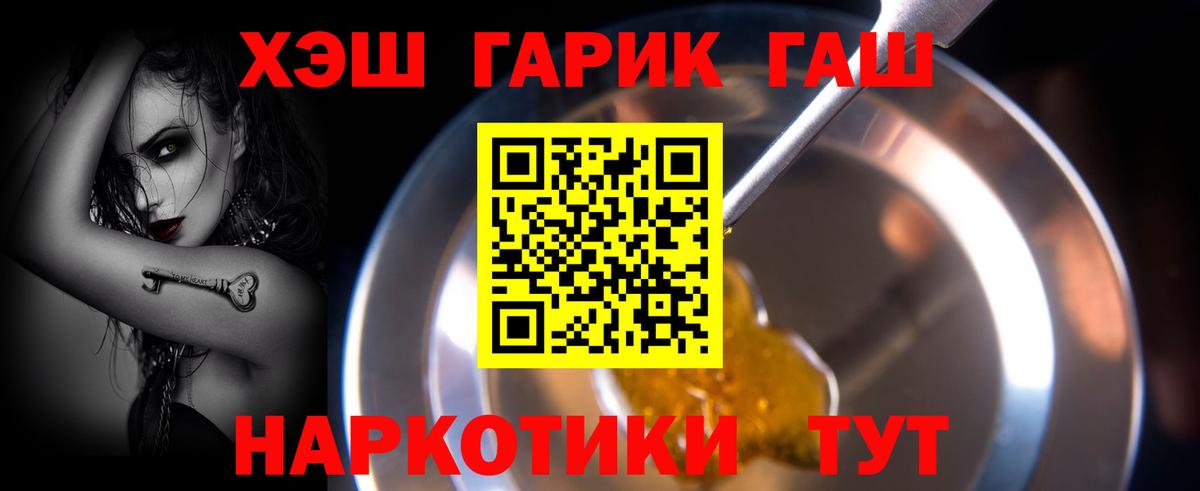 Гашиш ice o lator Междуреченск
