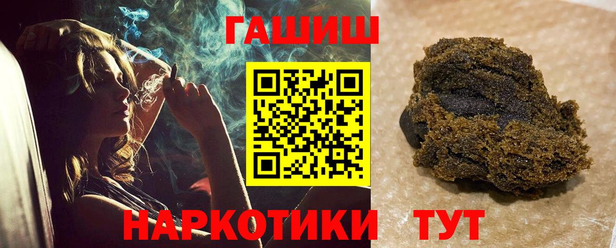 ГАШ Cannabis Междуреченск