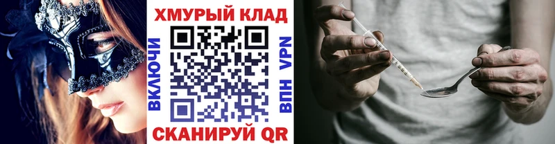 ГЕРОИН Heroin  купить наркотик  Междуреченск 