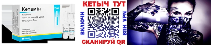 Кетамин ketamine  Междуреченск 