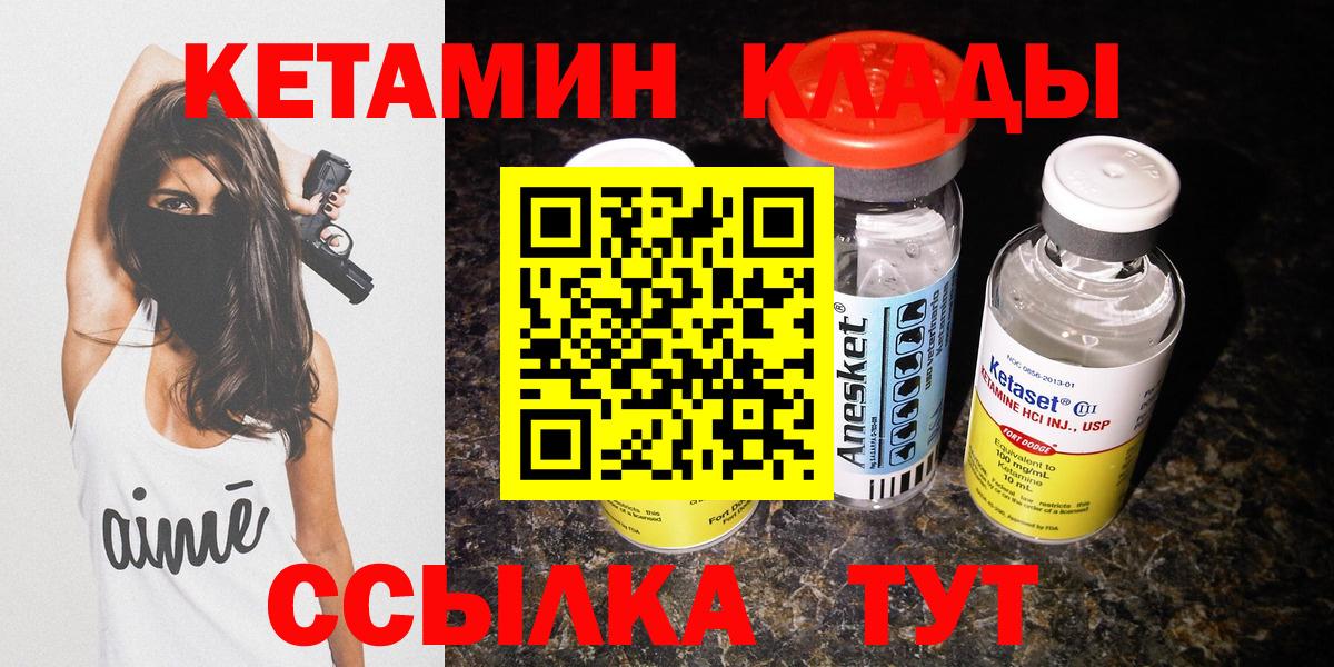Междуреченск  Кетамин ketamine  Вход с VPN  blacksprut сайт  КЕТАМИН VHQ 