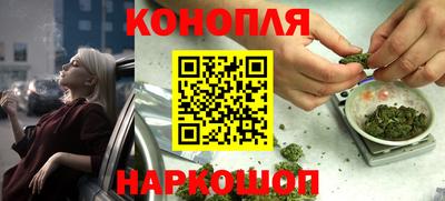 каннабис Конаково