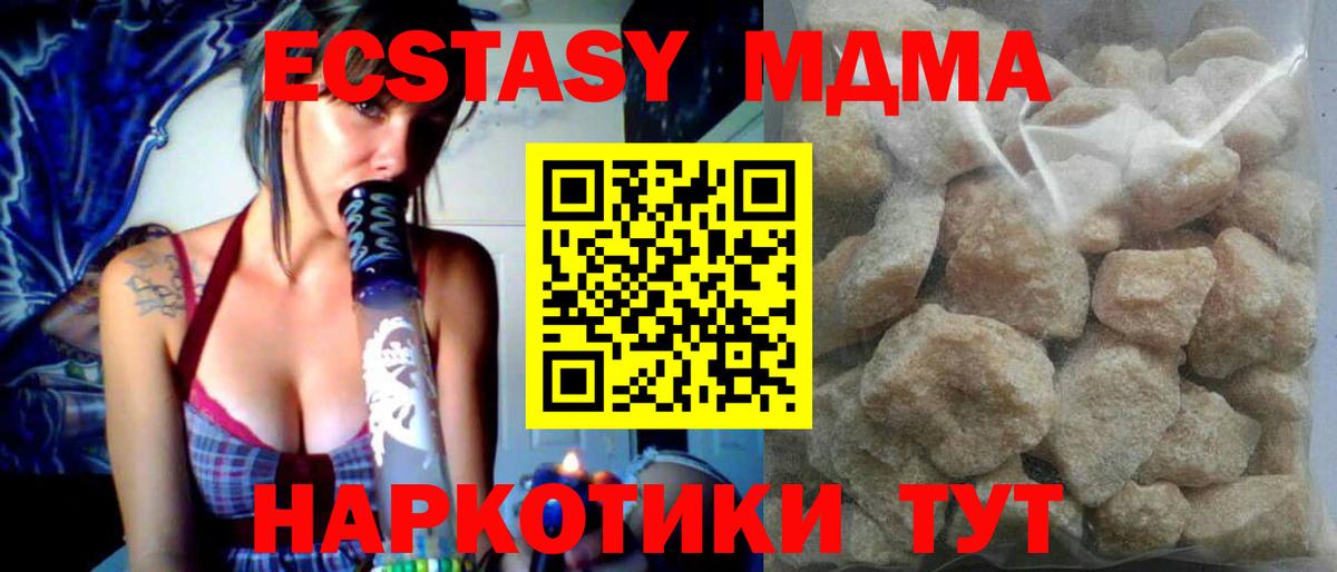 МДМА Molly  МДМА молли  Вход с VPN  Междуреченск 