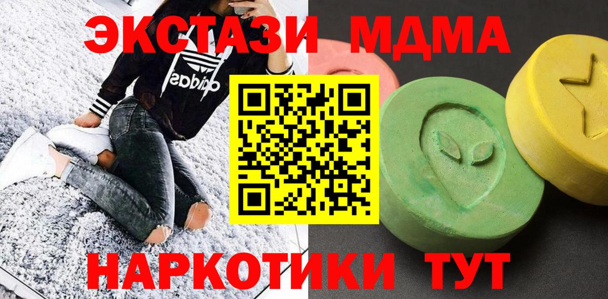 MDMA кристаллы  Междуреченск 
