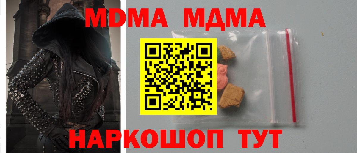 МЕФ кристаллы  ГАШ  Метамфетамин  Вход с VPN  ЭКСТАЗИ  Междуреченск  Каннабис 