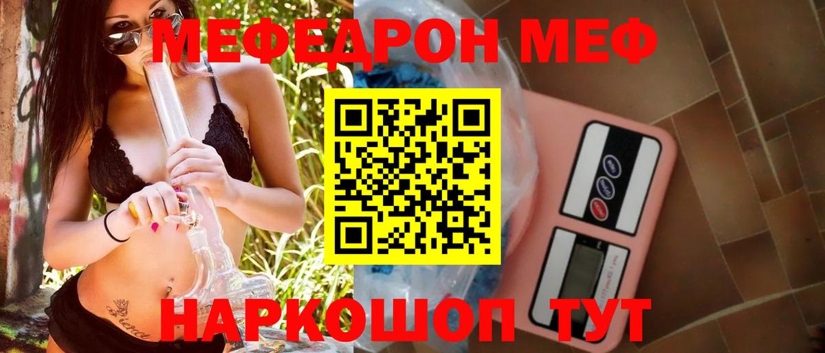 Мефедрон мяу мяу  Междуреченск  Мефедрон  МЕФ VHQ 
