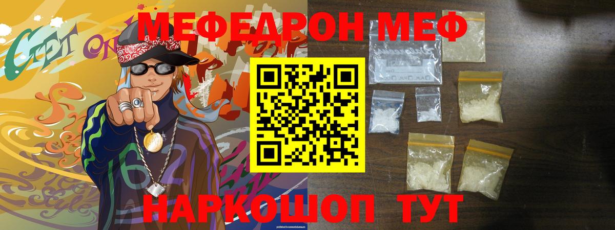 МЕФ кристаллы Междуреченск