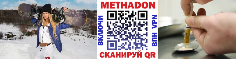 Метадон кристалл  Междуреченск 