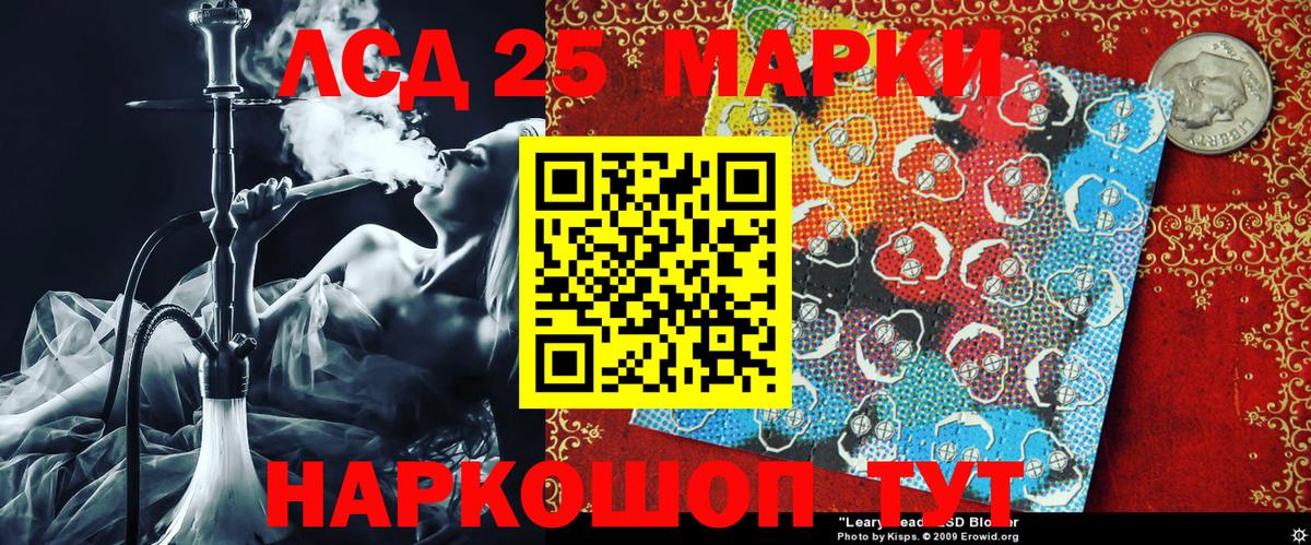 Марки 25I-NBOMe 1500мкг  Междуреченск 