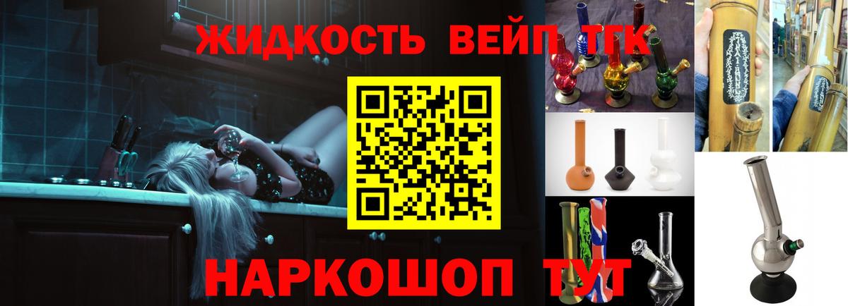 Дистиллят ТГК концентрат  Вход с VPN  Междуреченск  Дистиллят ТГК вейп 