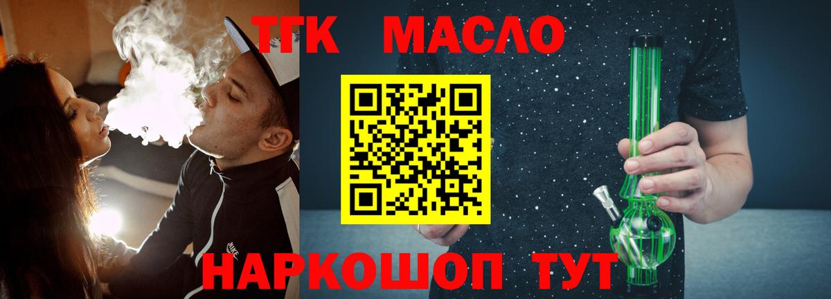 ТГК жижа  Междуреченск  ТГК вейп с тгк 